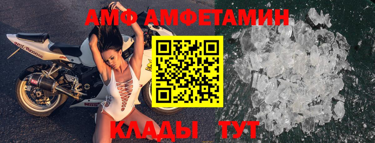 Amphetamine 97% Арзамас