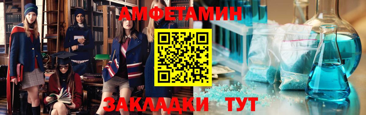 Амфетамин 98%  Вход с VPN  АМФ  Арзамас 