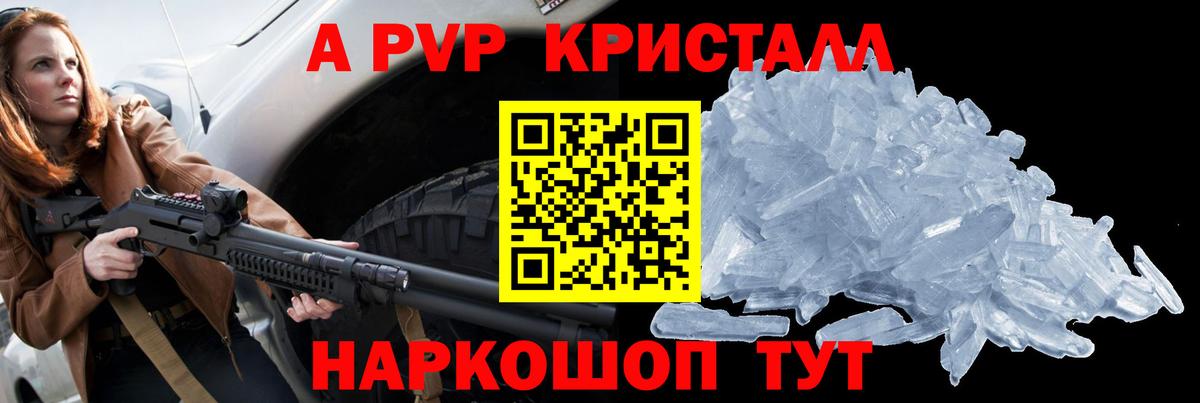 Alfa_PVP крисы CK Арзамас