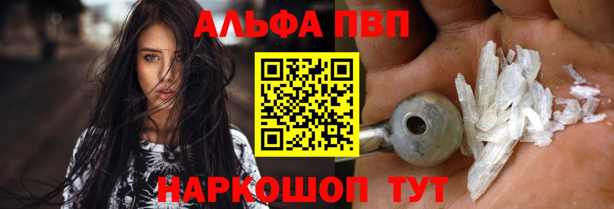 Арзамас  Alfa_PVP СК  А ПВП СК КРИС  Вход с VPN  Alpha PVP кристаллы 