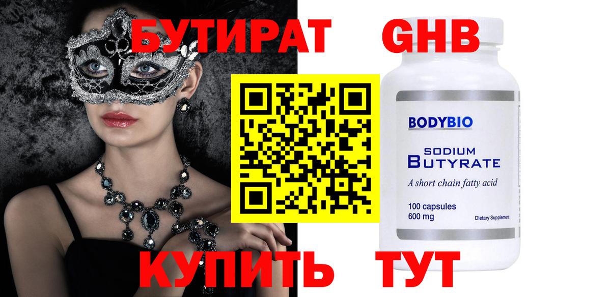 Арзамас  Бутират вода  Вход с VPN 