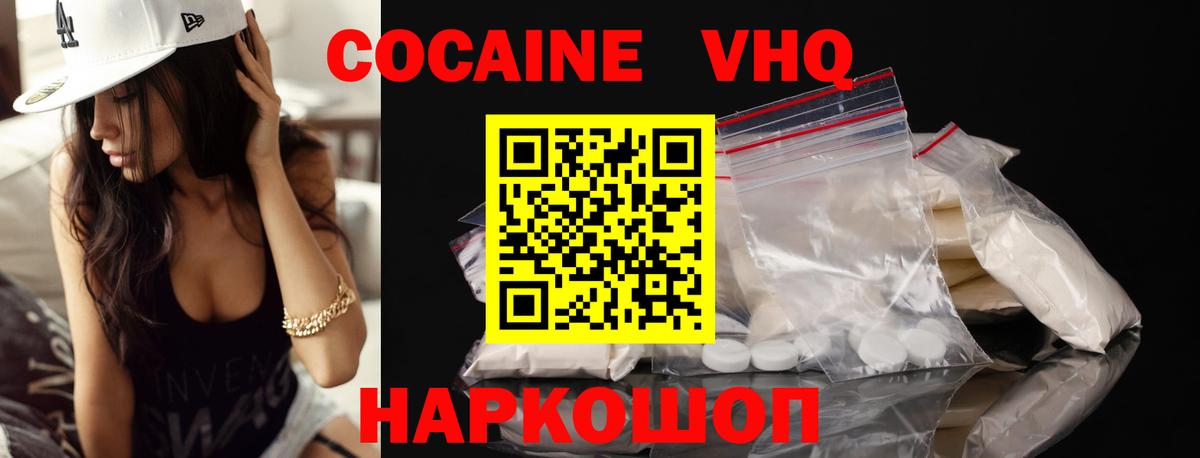 Кокаин Fish Scale  Кокаин VHQ  цена   Арзамас  Вход с VPN 