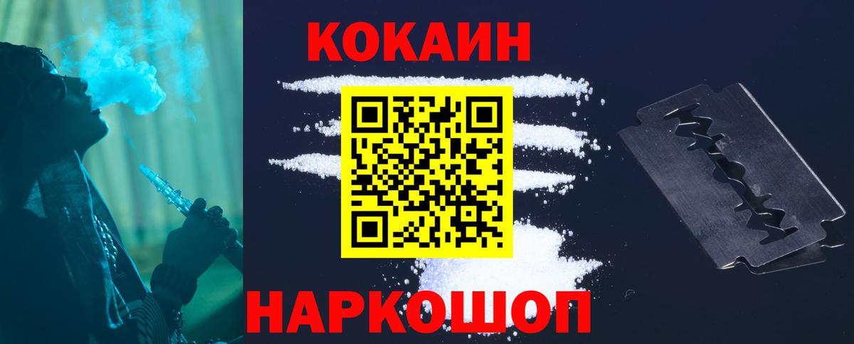 Кокаин VHQ Арзамас