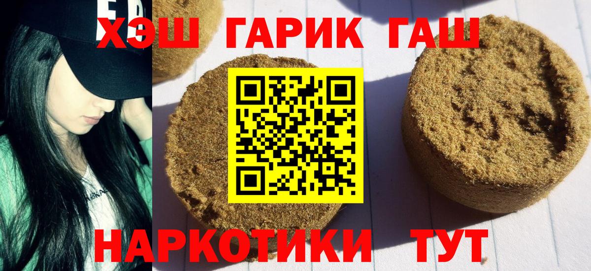 Гашиш гарик  ГАШ  Арзамас  ГАШИШ 40% ТГК  Вход с VPN 