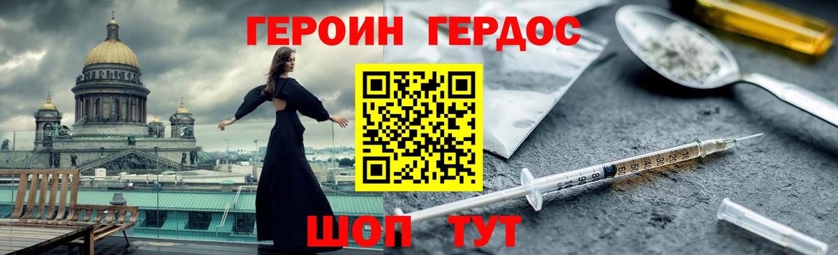 Героин  Вход с VPN  Арзамас  ГЕРОИН белый 