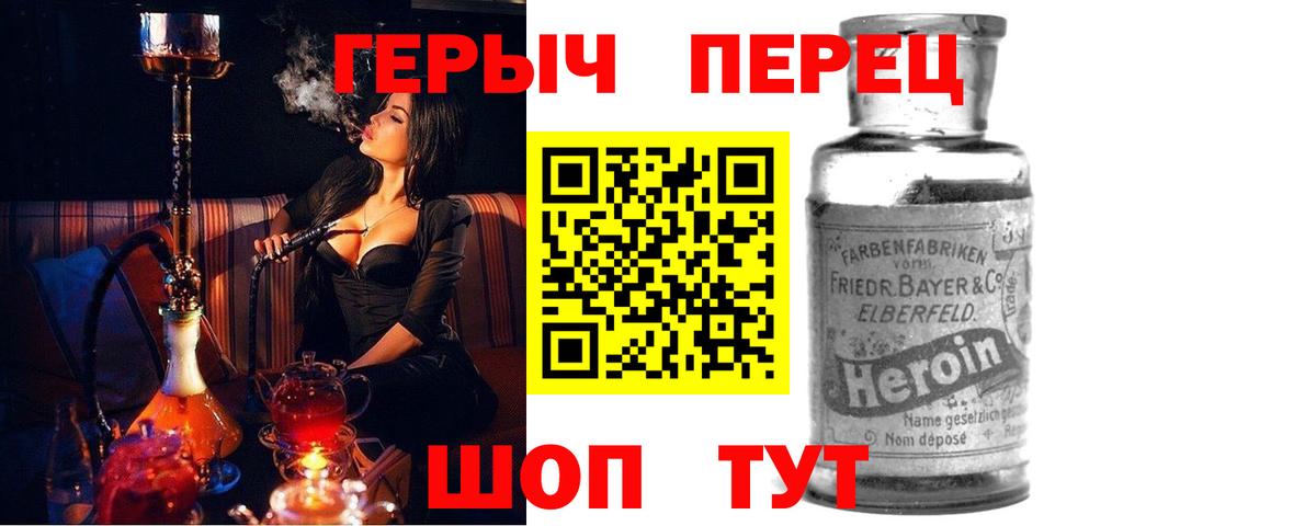 ГЕРОИН VHQ Арзамас