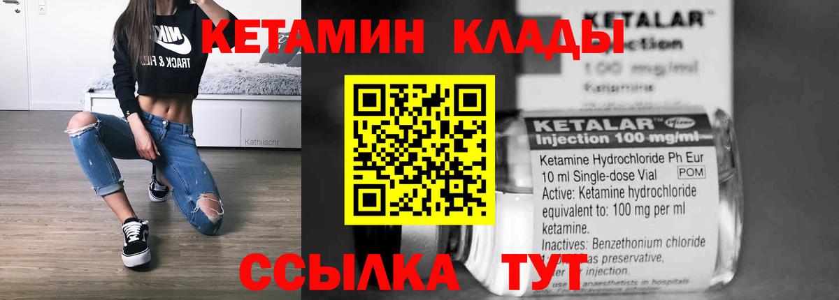 Кетамин ketamine  Вход с VPN  Арзамас 