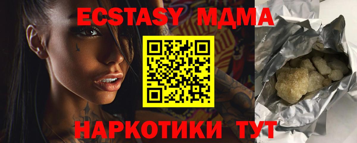 MDMA crystal  Вход с VPN  Арзамас  MDMA crystal 