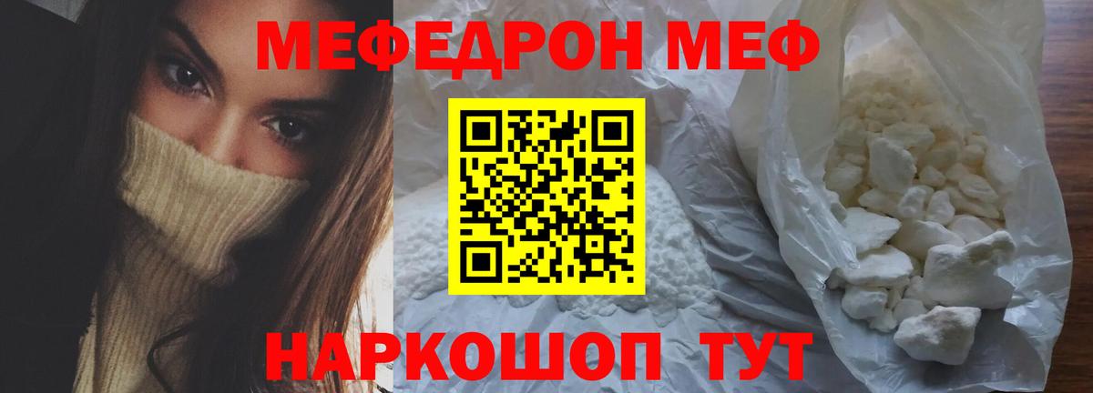 Мефедрон мука Арзамас
