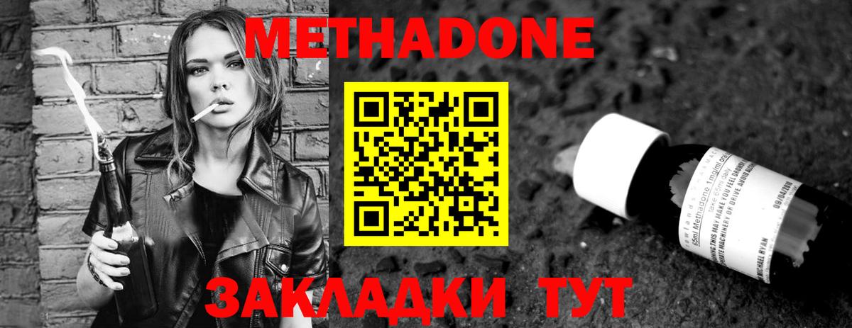 Арзамас  Метадон мёд  Вход с VPN 