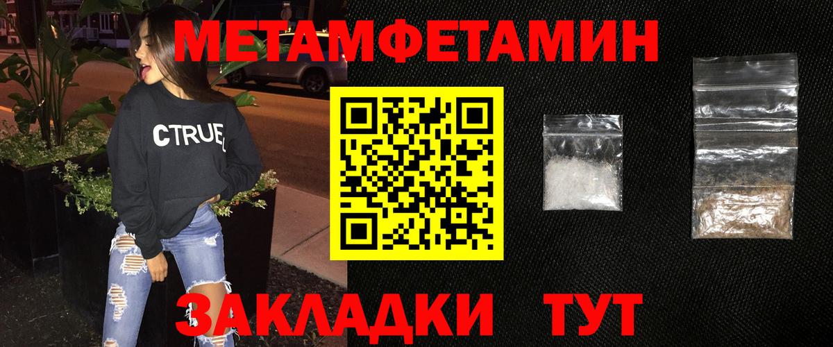 МЕТАМФЕТАМИН мет Арзамас