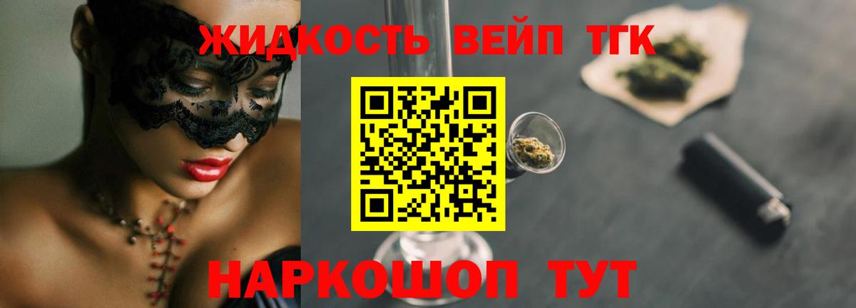 Арзамас  мега ТОР  Вход с VPN  ТГК вейп 